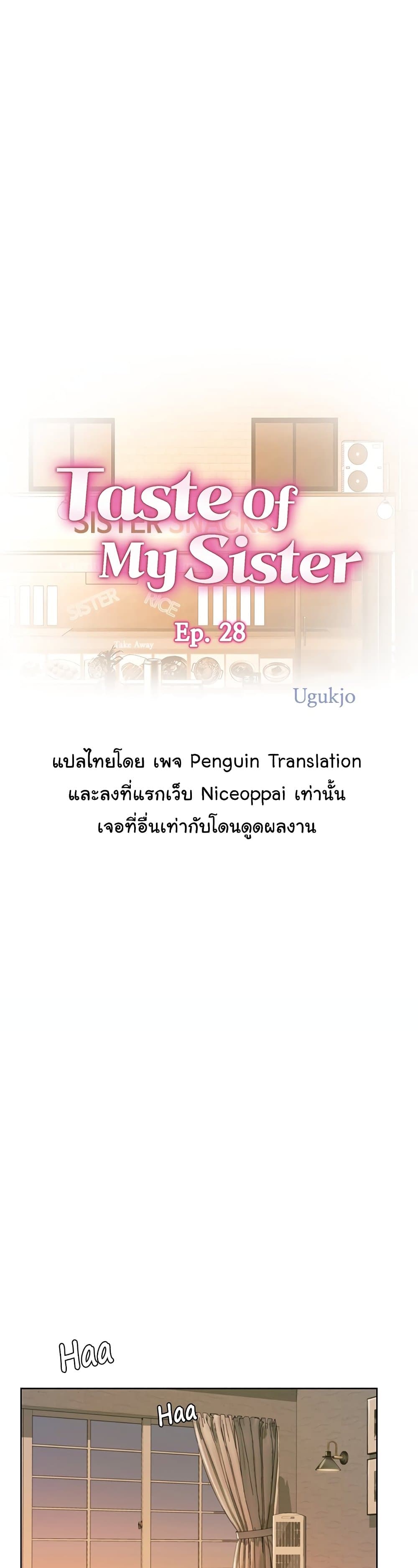 Noona’s Taste – Noona’s Taste – ตอนที่ 28 หน้า 1