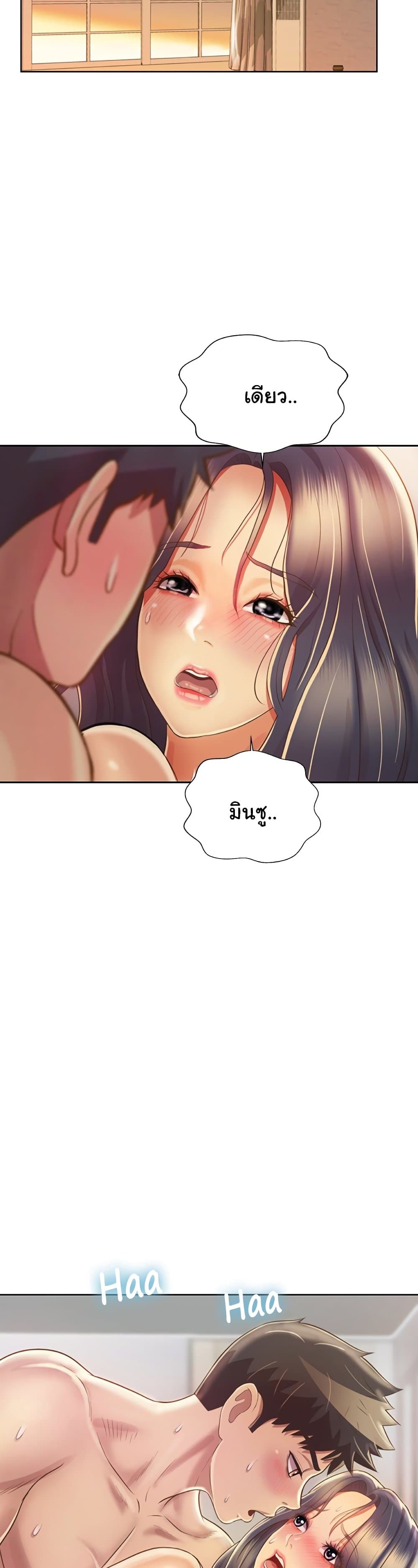 Noona’s Taste – Noona’s Taste – ตอนที่ 28 หน้า 2