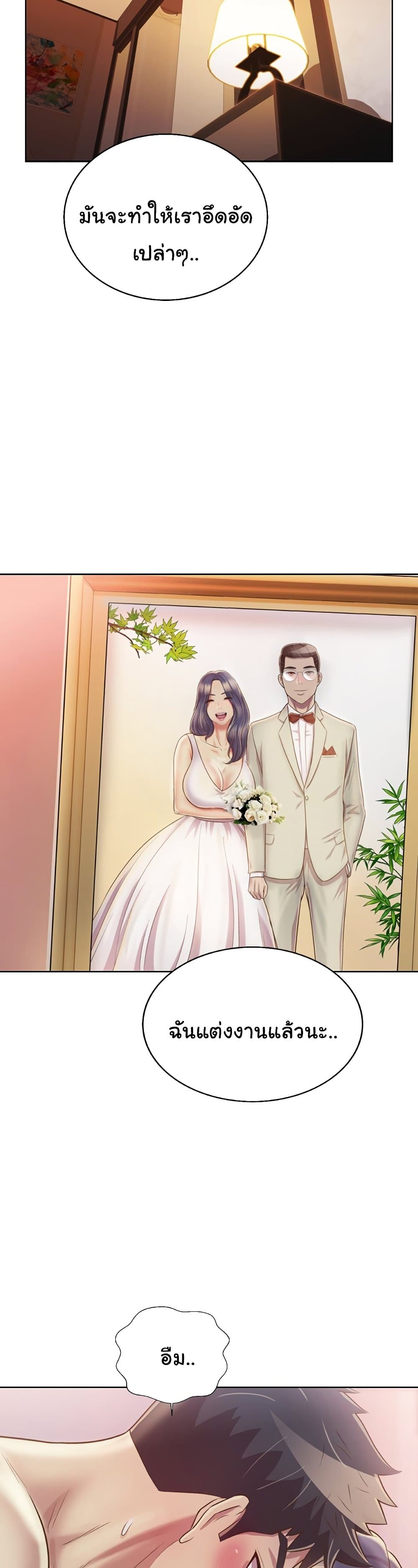 Noona’s Taste – Noona’s Taste – ตอนที่ 28 หน้า 4
