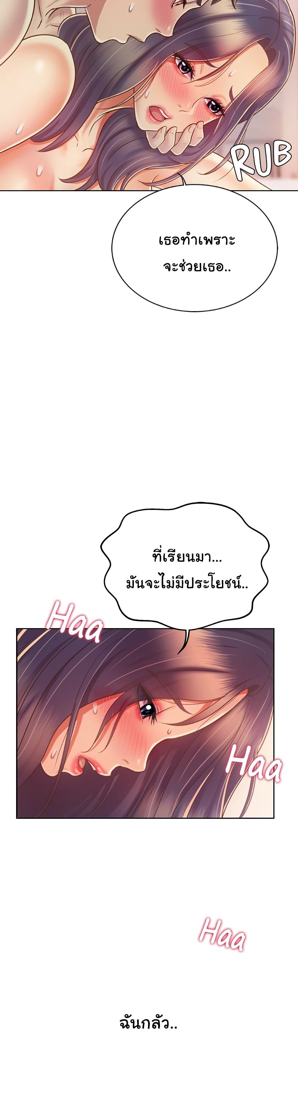 Noona’s Taste – Noona’s Taste – ตอนที่ 28 หน้า 5