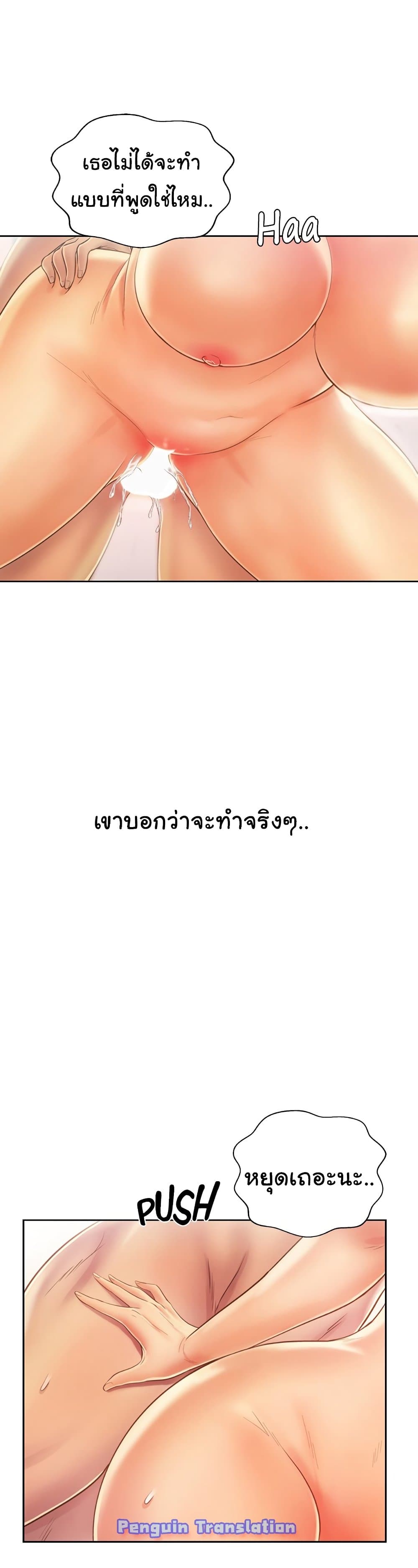 Noona’s Taste – Noona’s Taste – ตอนที่ 28 หน้า 6