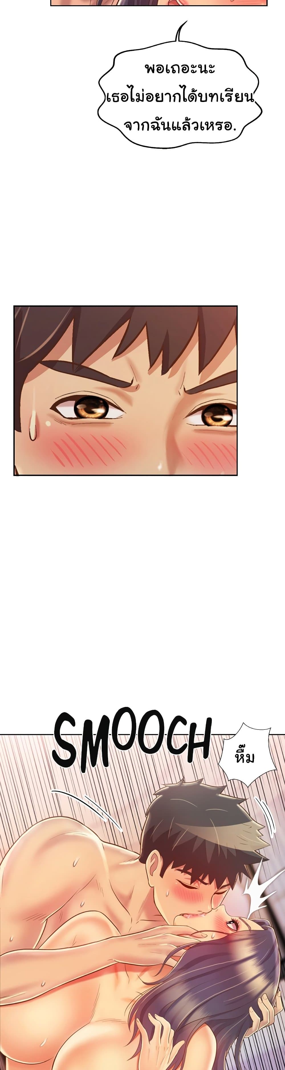 Noona’s Taste – Noona’s Taste – ตอนที่ 28 หน้า 8