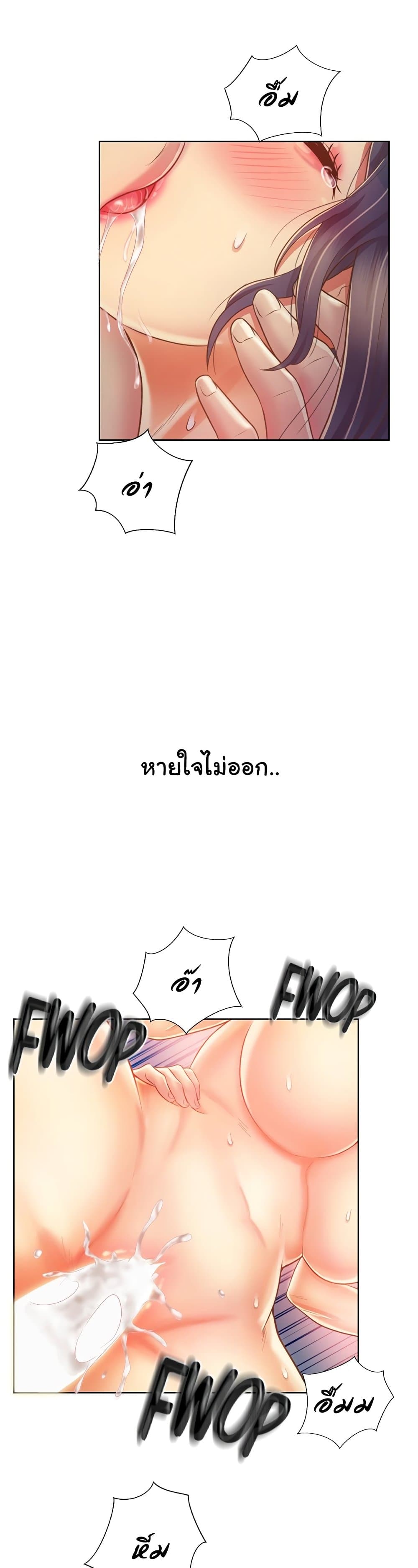 Noona’s Taste – Noona’s Taste – ตอนที่ 28 หน้า 11