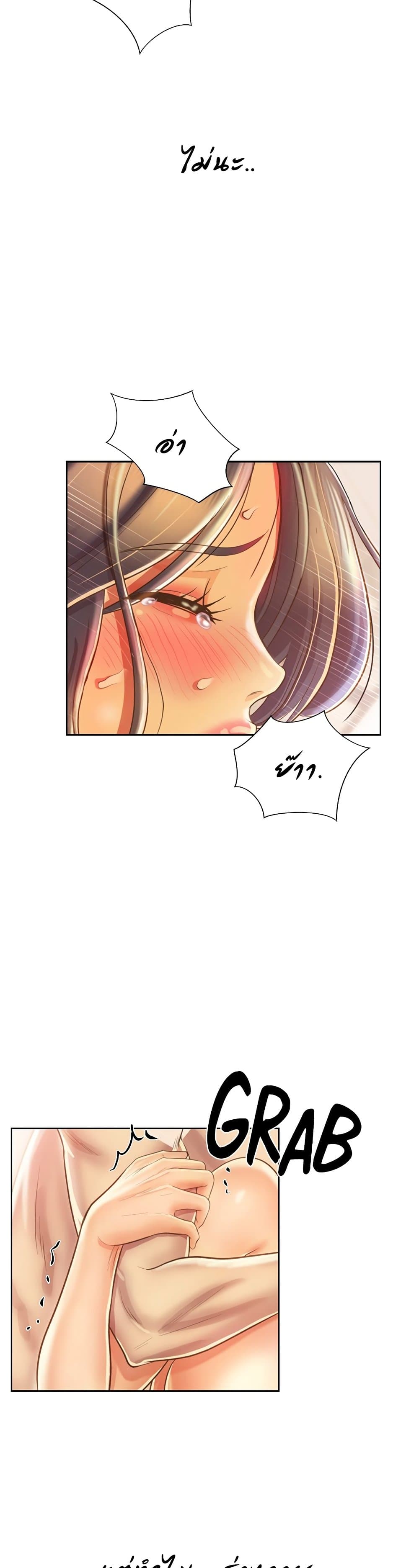 Noona’s Taste – Noona’s Taste – ตอนที่ 28 หน้า 12