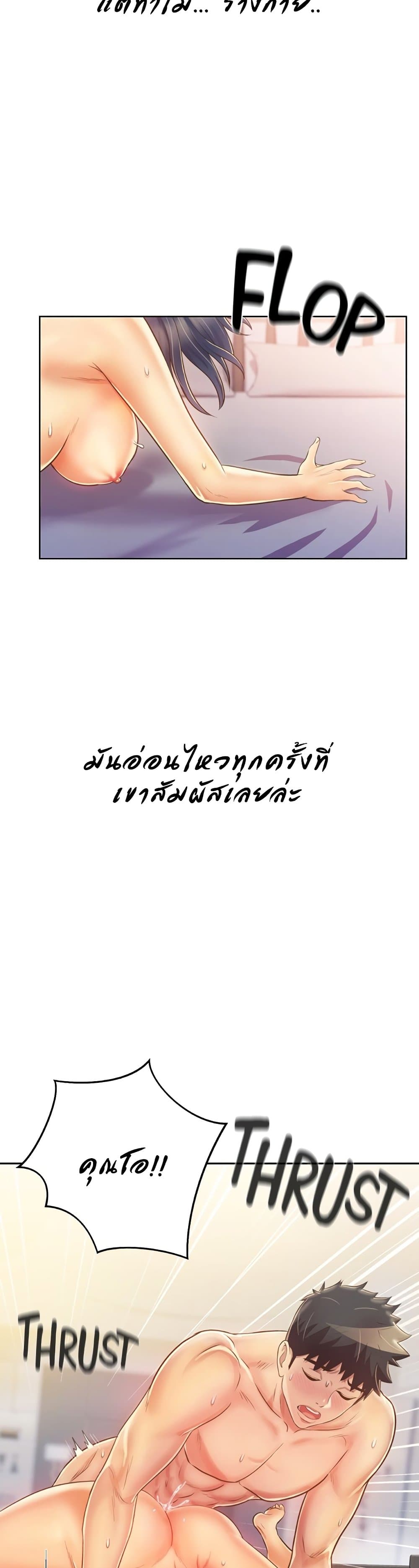 Noona’s Taste – Noona’s Taste – ตอนที่ 28 หน้า 13