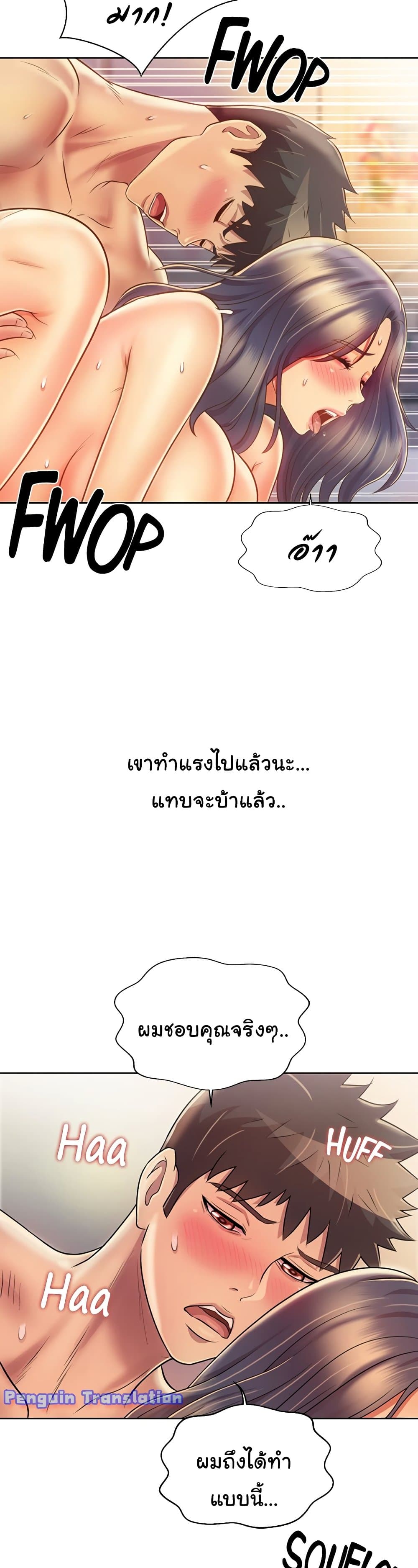 Noona’s Taste – Noona’s Taste – ตอนที่ 28 หน้า 22