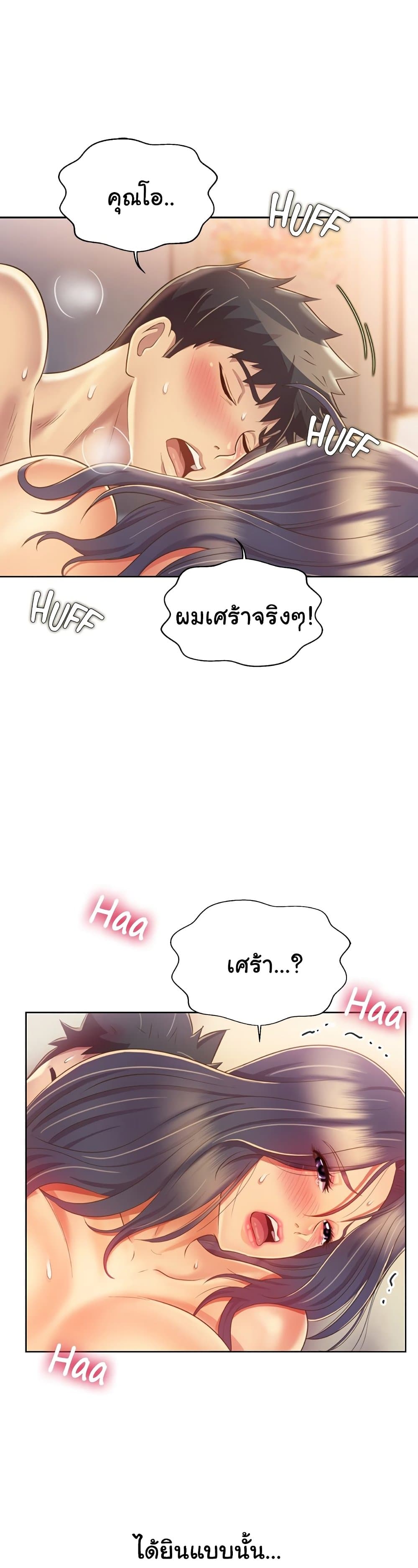 Noona’s Taste – Noona’s Taste – ตอนที่ 28 หน้า 24