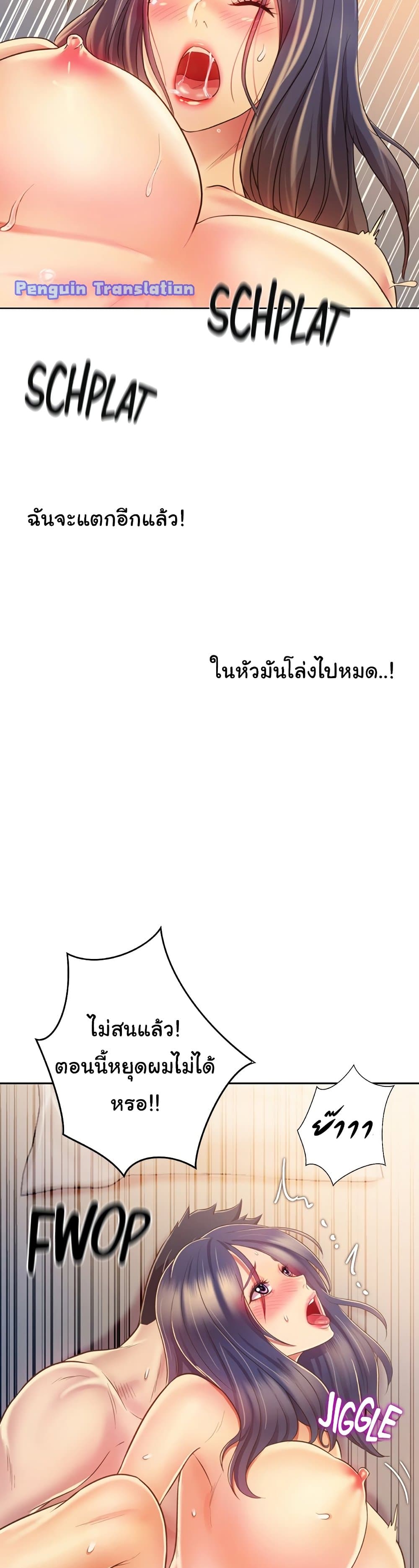 Noona’s Taste – Noona’s Taste – ตอนที่ 28 หน้า 27