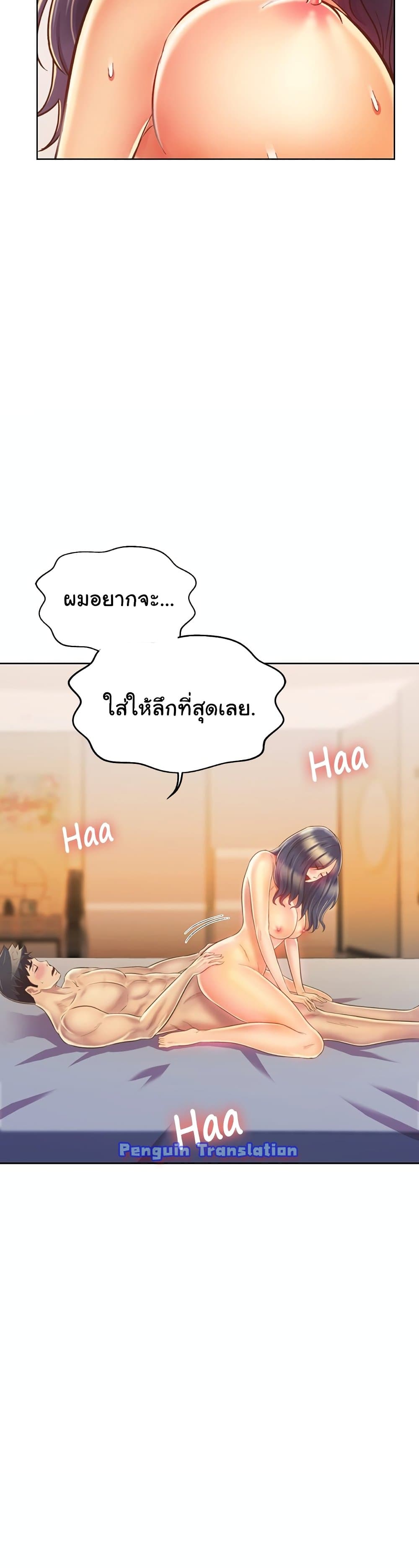 Noona’s Taste – Noona’s Taste – ตอนที่ 28 หน้า 34