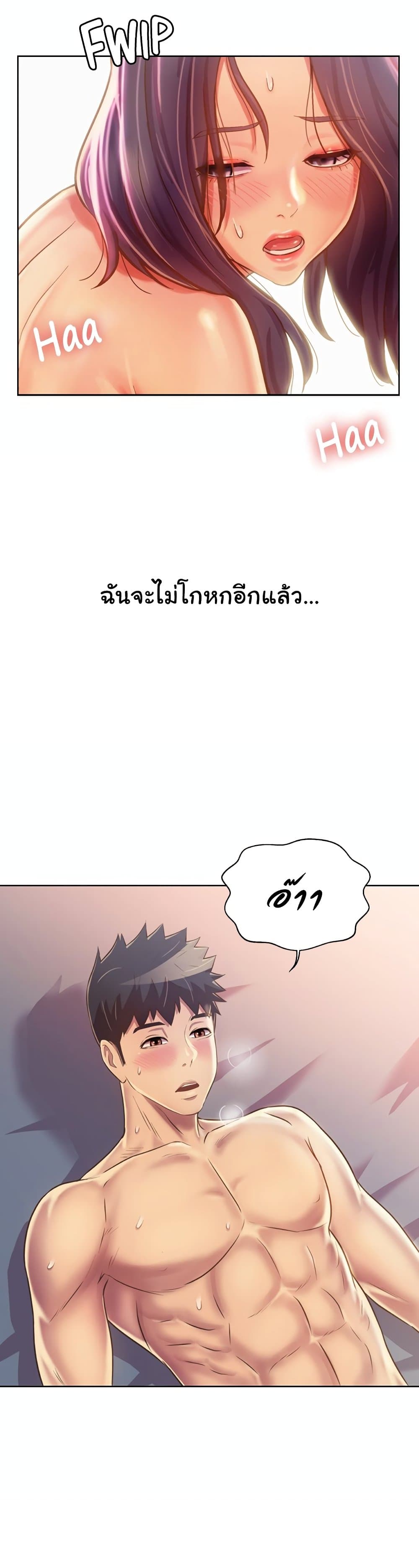 Noona’s Taste – Noona’s Taste – ตอนที่ 28 หน้า 35