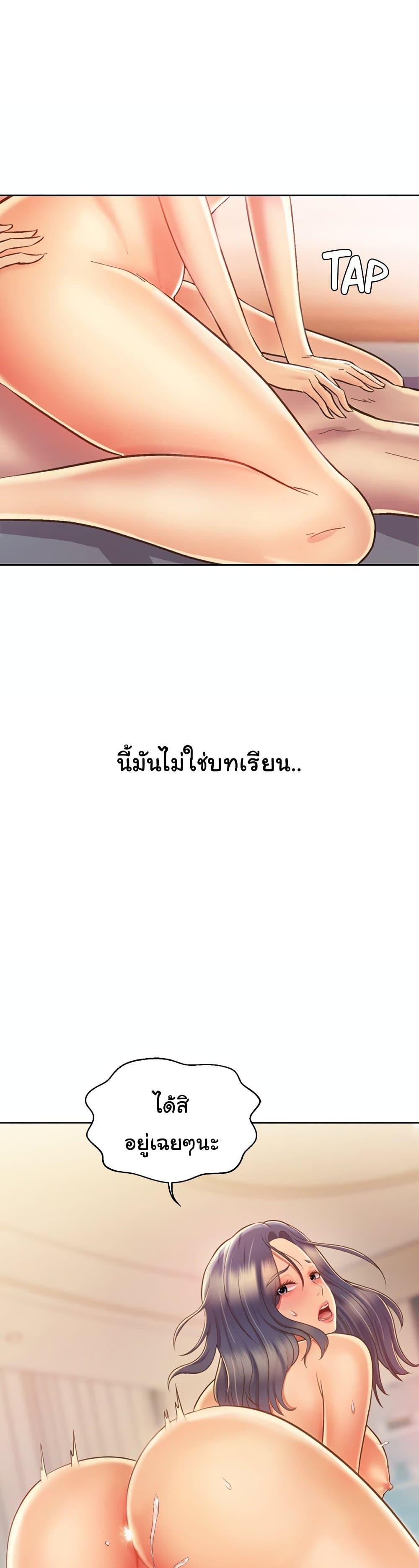 Noona’s Taste – Noona’s Taste – ตอนที่ 28 หน้า 36