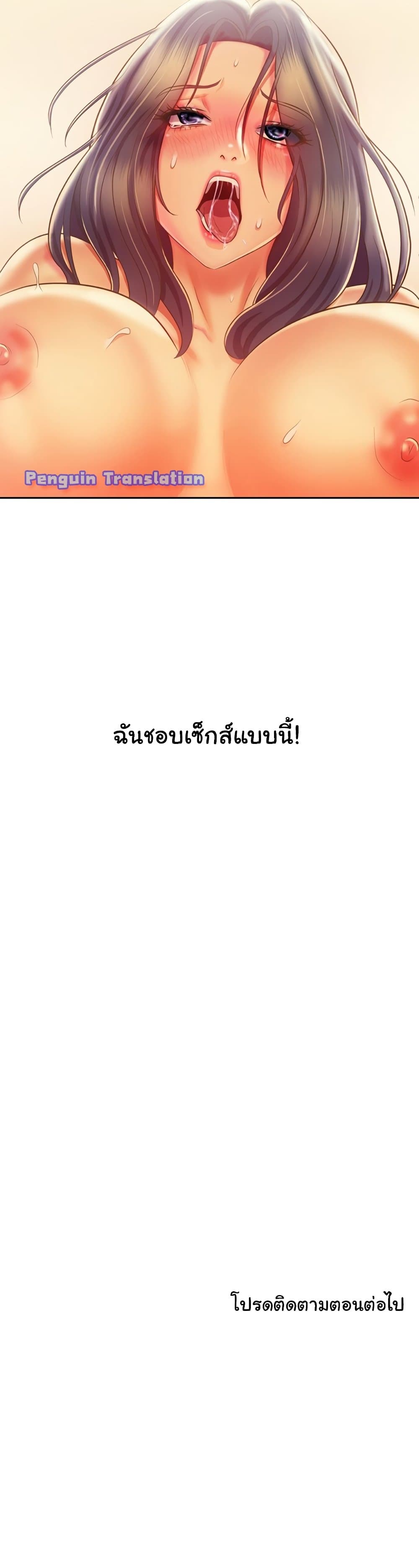 Noona’s Taste – Noona’s Taste – ตอนที่ 28 หน้า 40