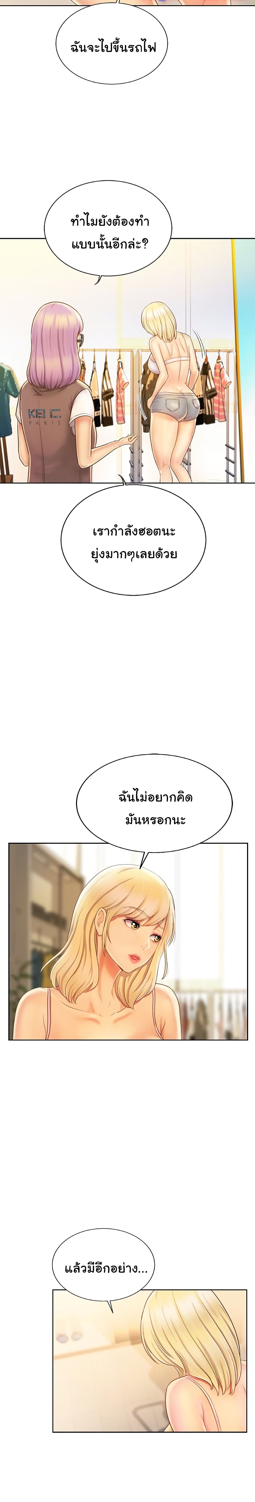 Noona’s Taste – Noona’s Taste – ตอนที่ 29 หน้า 7
