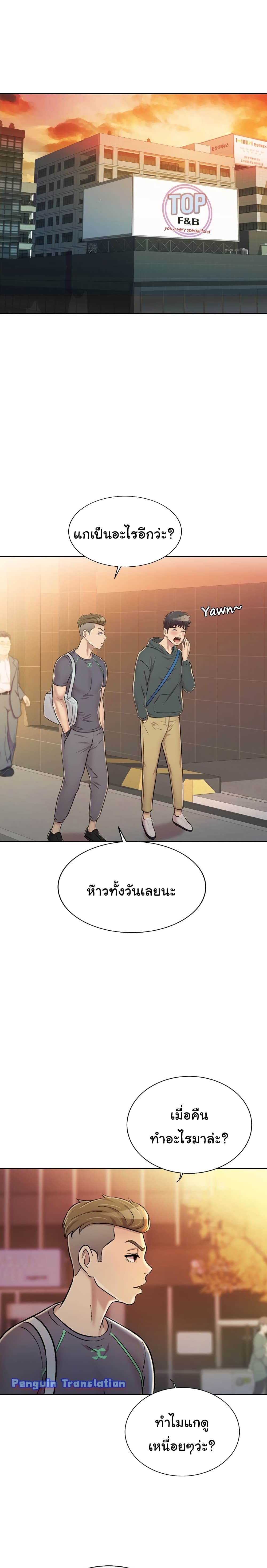 Noona’s Taste – Noona’s Taste – ตอนที่ 29 หน้า 9