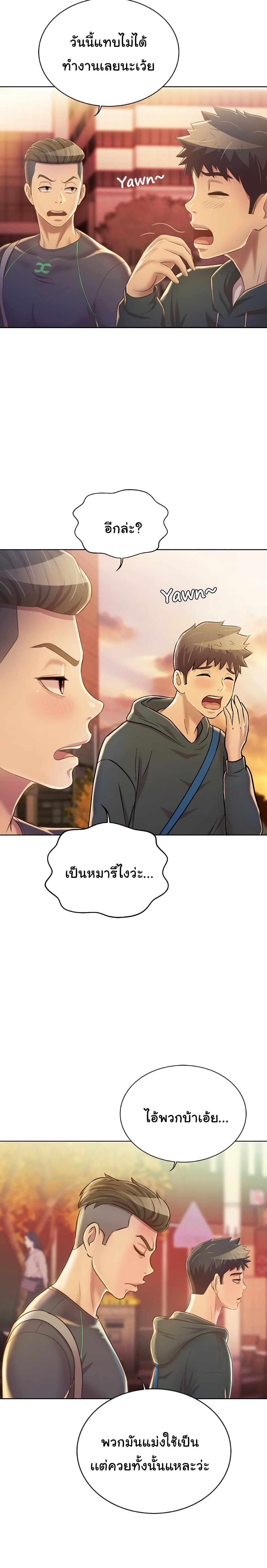 Noona’s Taste – Noona’s Taste – ตอนที่ 29 หน้า 10