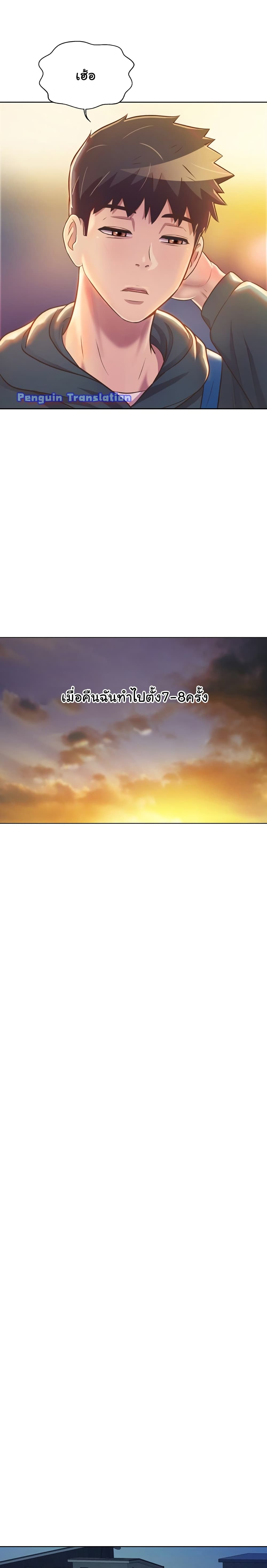 Noona’s Taste – Noona’s Taste – ตอนที่ 29 หน้า 12