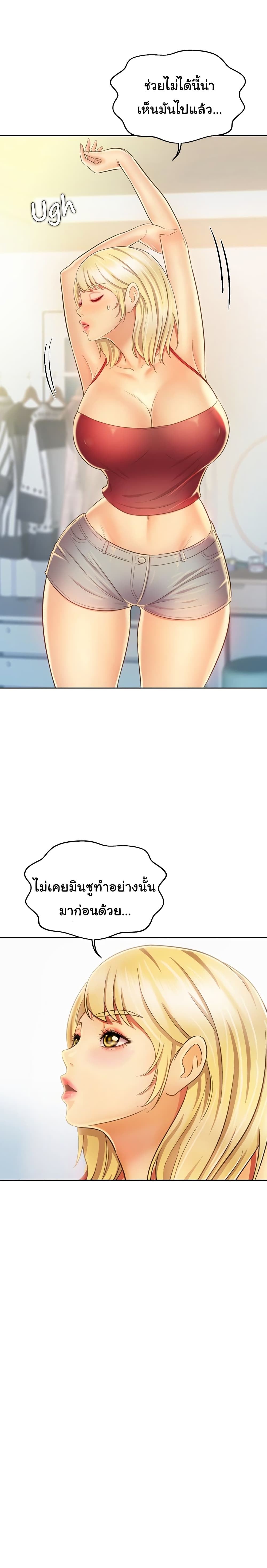 Noona’s Taste – Noona’s Taste – ตอนที่ 29 หน้า 22