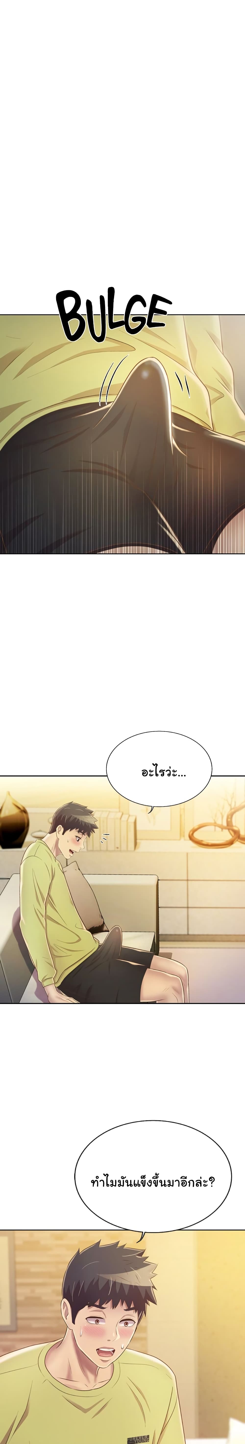 Noona’s Taste – Noona’s Taste – ตอนที่ 29 หน้า 23