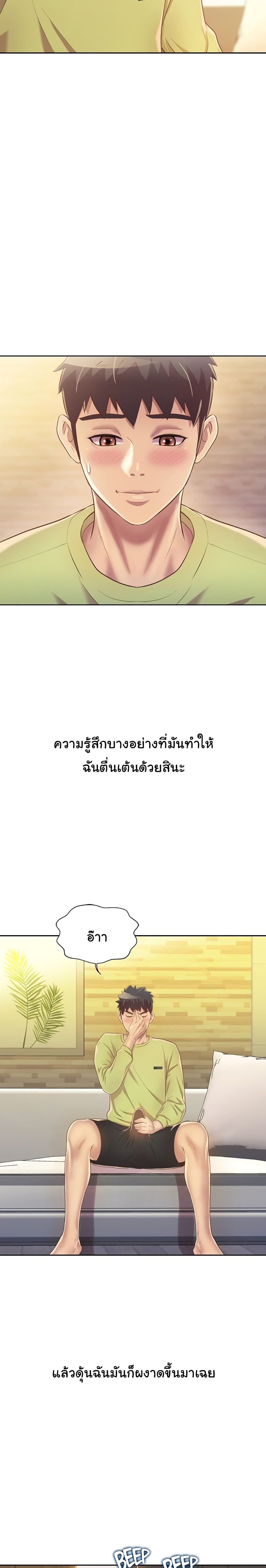 Noona’s Taste – Noona’s Taste – ตอนที่ 29 หน้า 24