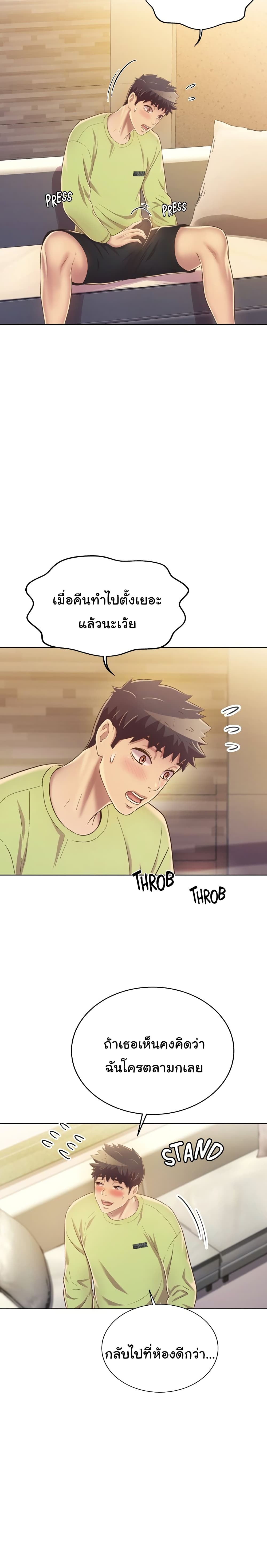 Noona’s Taste – Noona’s Taste – ตอนที่ 29 หน้า 26