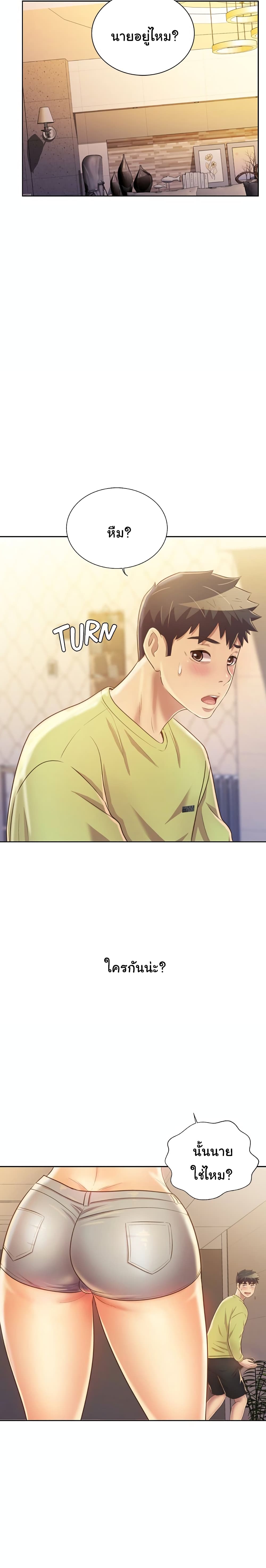 Noona’s Taste – Noona’s Taste – ตอนที่ 29 หน้า 28
