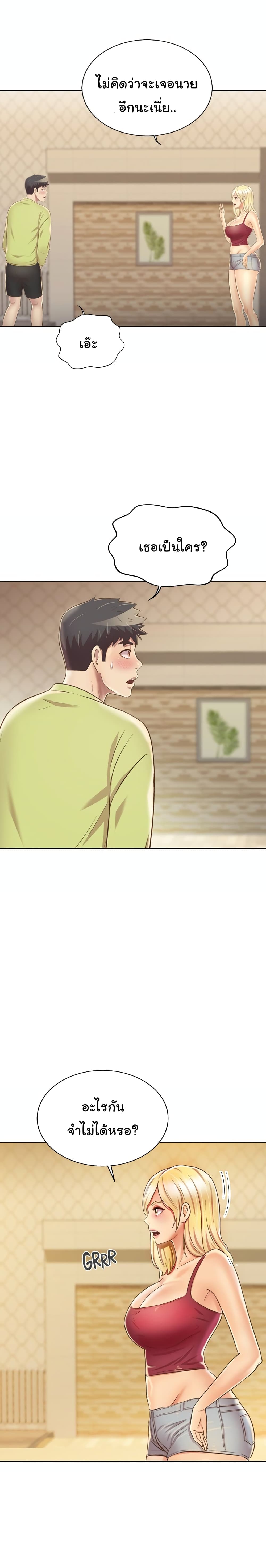 Noona’s Taste – Noona’s Taste – ตอนที่ 29 หน้า 29