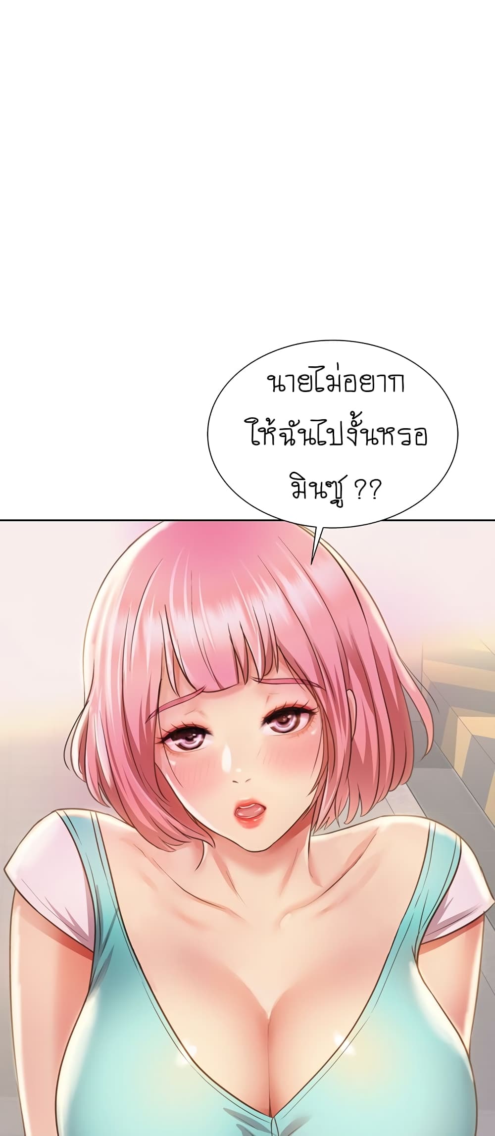 Noona’s Taste – Noona’s Taste – ตอนที่ 3 หน้า 2