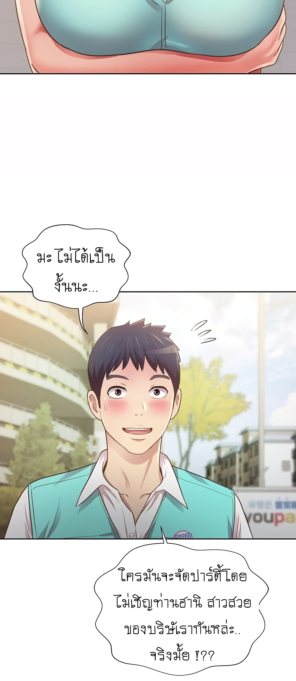 Noona’s Taste – Noona’s Taste – ตอนที่ 3 หน้า 3