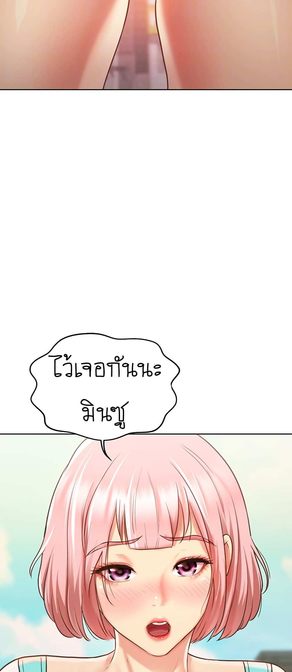 Noona’s Taste – Noona’s Taste – ตอนที่ 3 หน้า 6