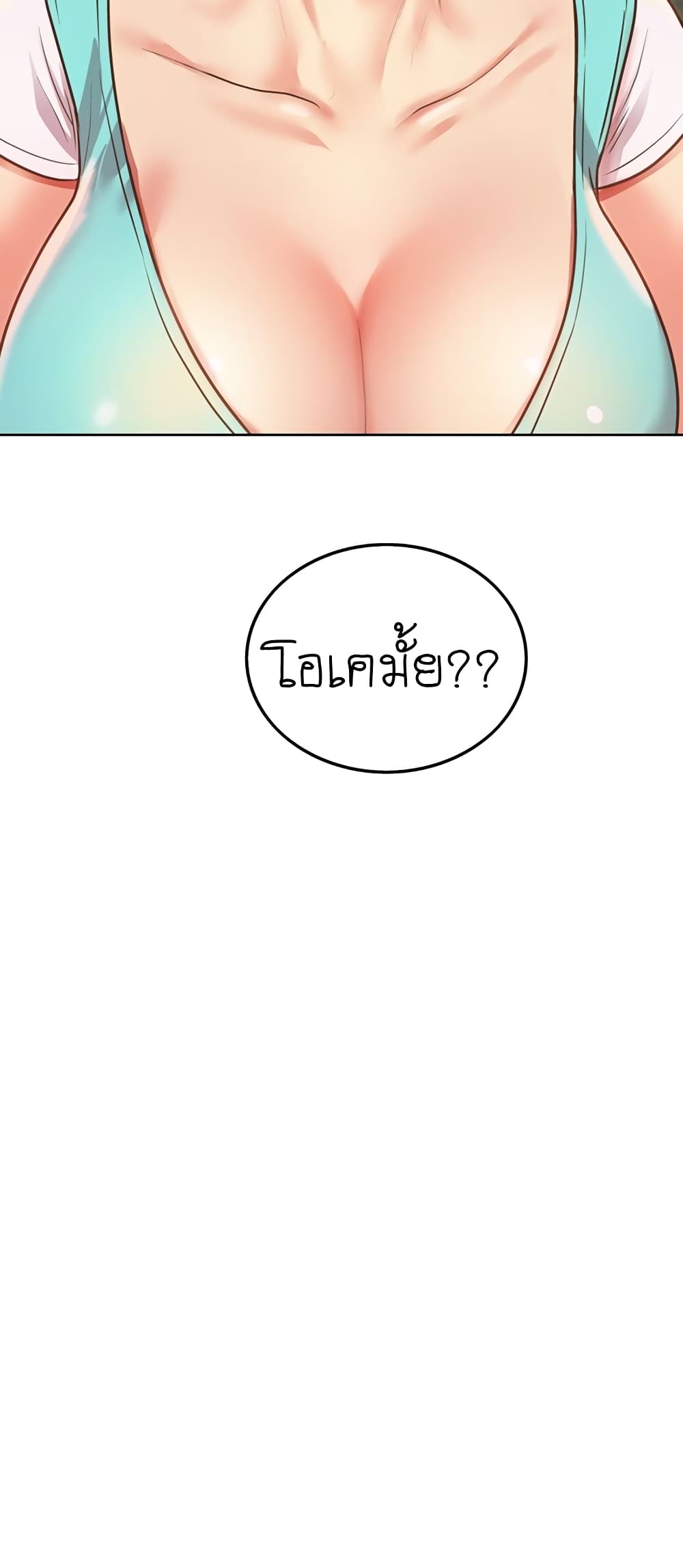 Noona’s Taste – Noona’s Taste – ตอนที่ 3 หน้า 7
