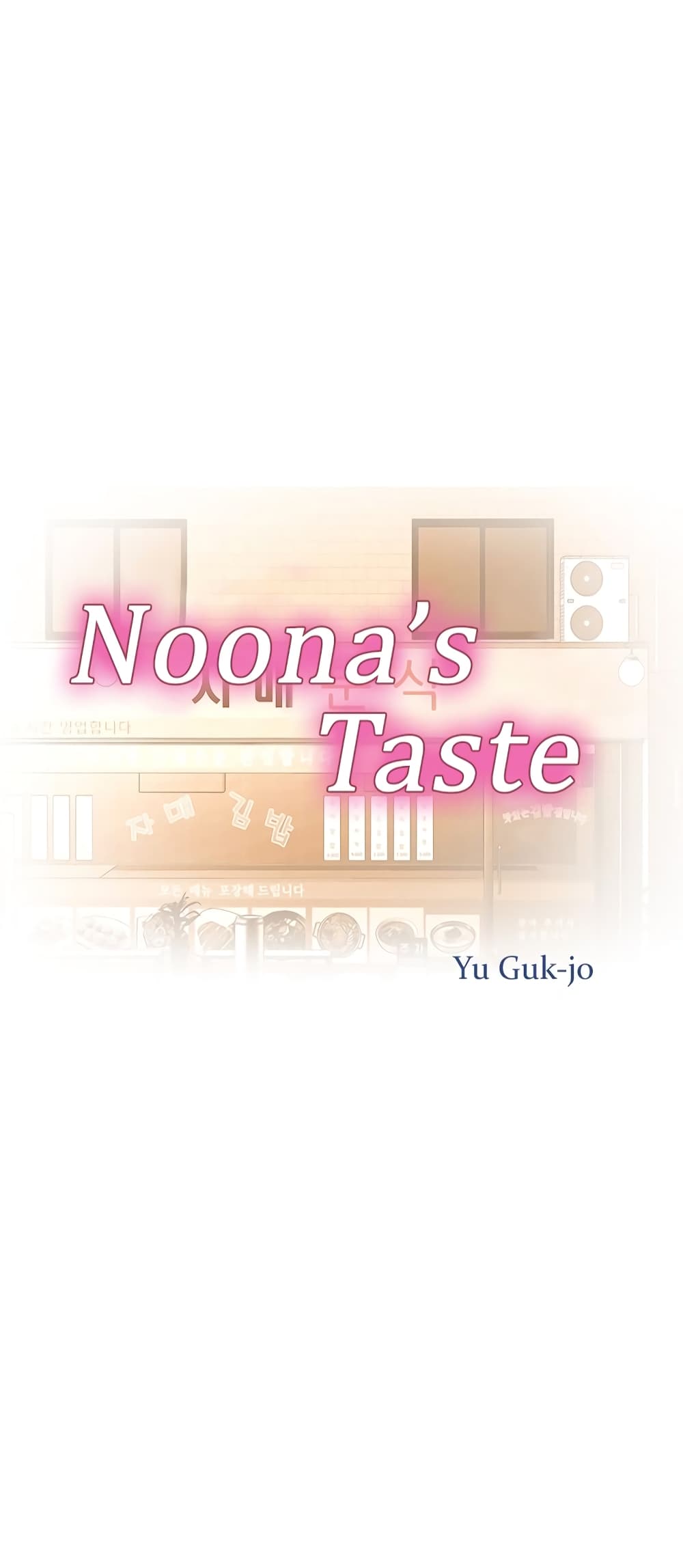 Noona’s Taste – Noona’s Taste – ตอนที่ 3 หน้า 8