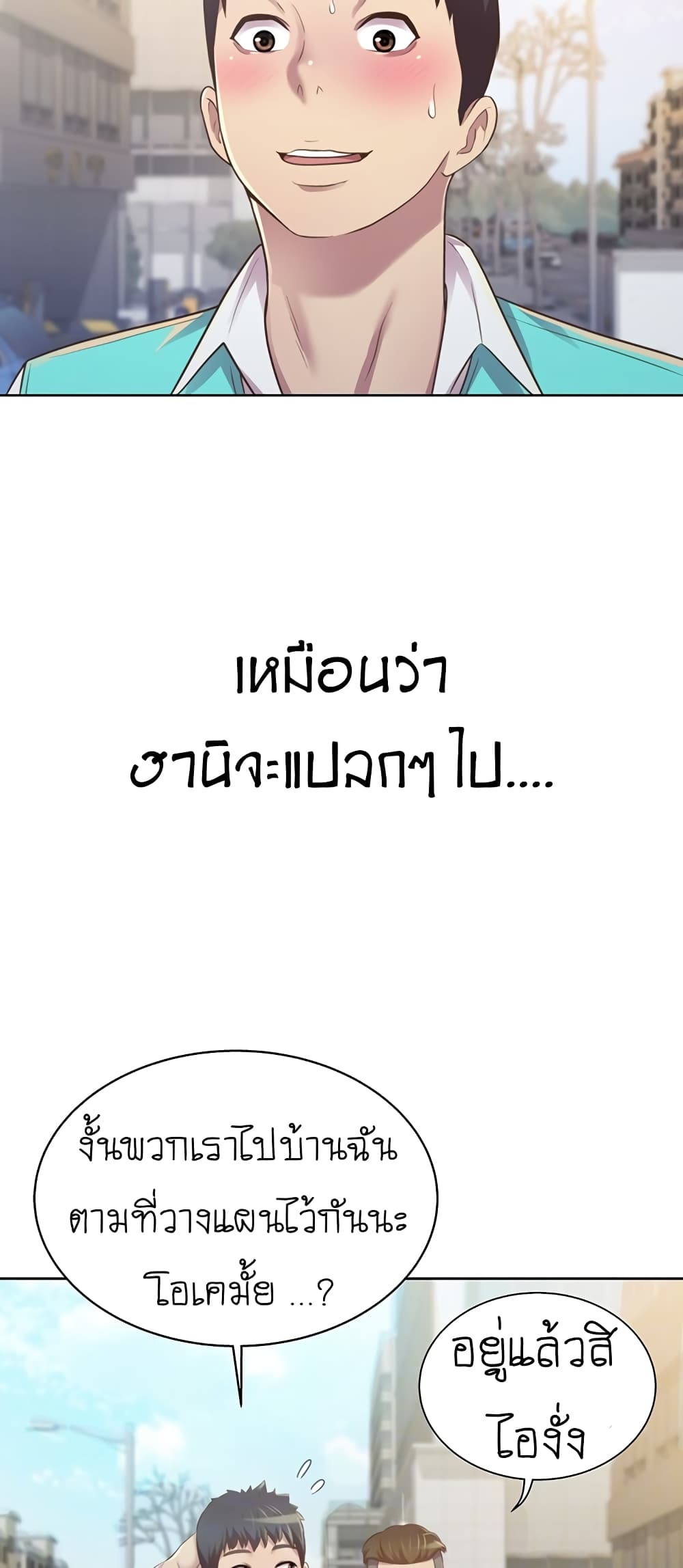 Noona’s Taste – Noona’s Taste – ตอนที่ 3 หน้า 10