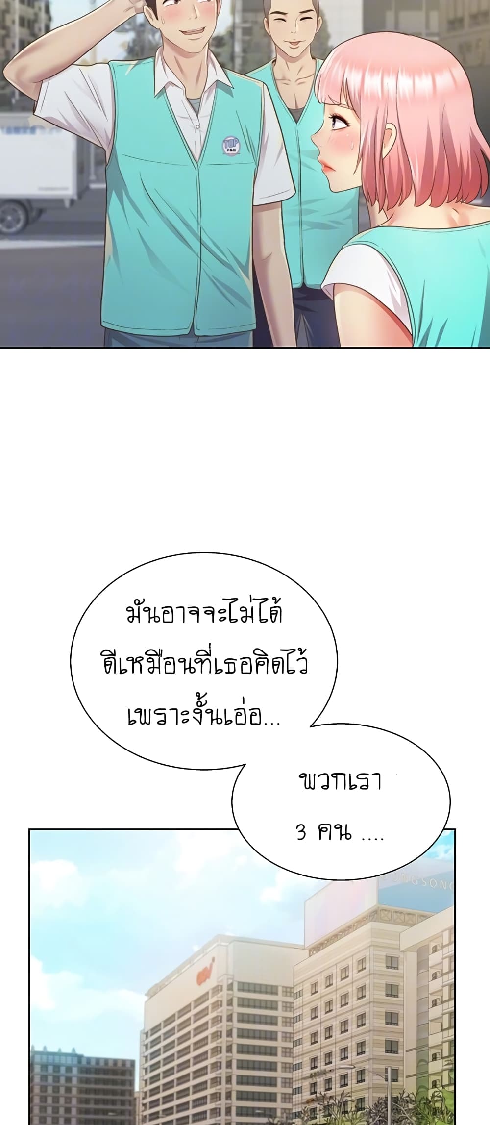 Noona’s Taste – Noona’s Taste – ตอนที่ 3 หน้า 11