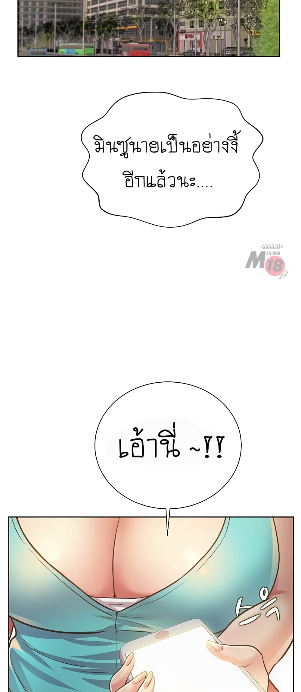 Noona’s Taste – Noona’s Taste – ตอนที่ 3 หน้า 12