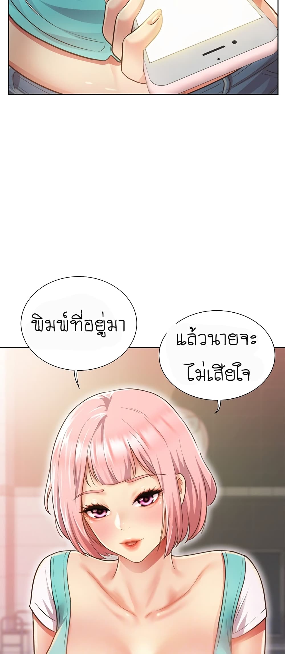 Noona’s Taste – Noona’s Taste – ตอนที่ 3 หน้า 13