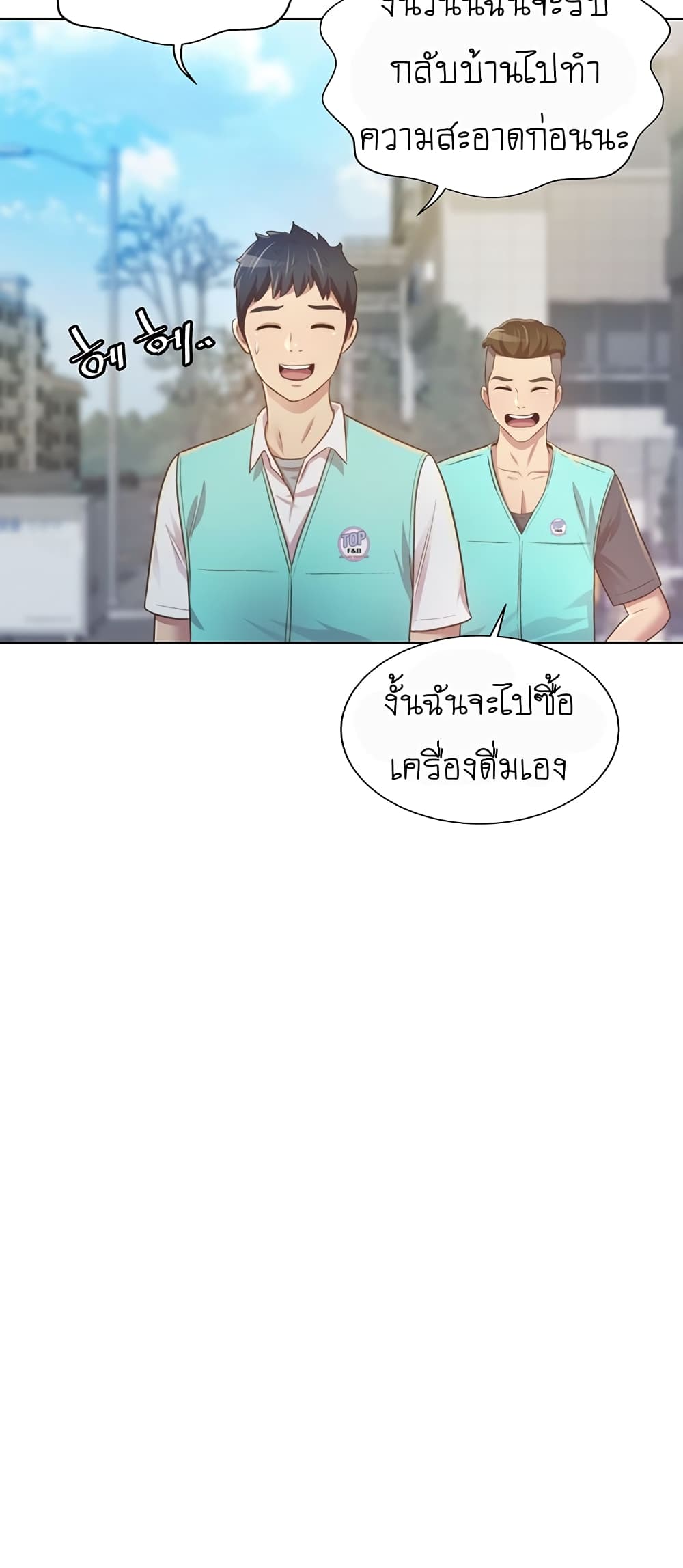 Noona’s Taste – Noona’s Taste – ตอนที่ 3 หน้า 15