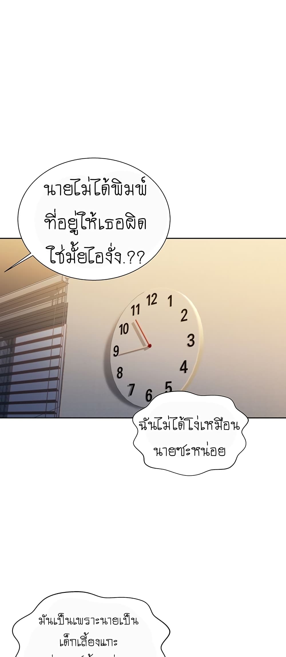 Noona’s Taste – Noona’s Taste – ตอนที่ 3 หน้า 21