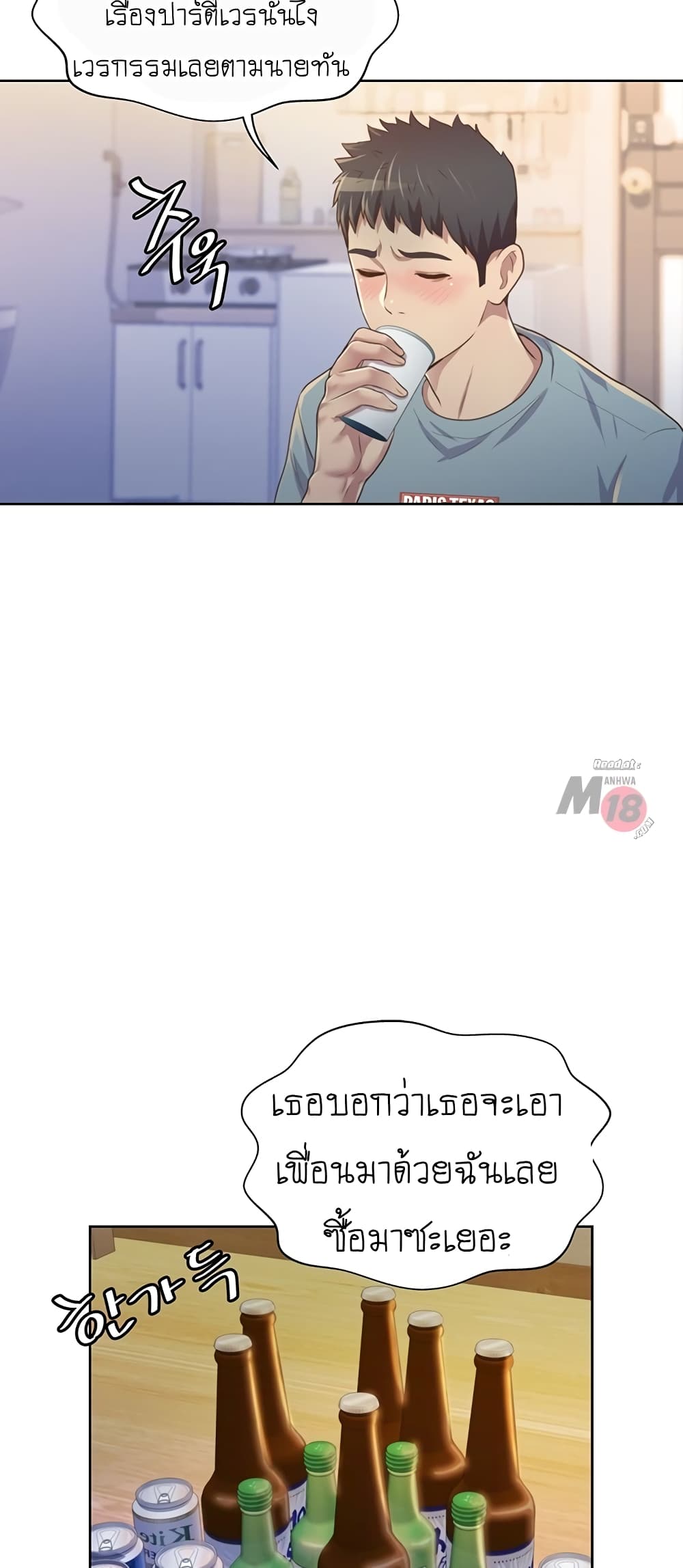 Noona’s Taste – Noona’s Taste – ตอนที่ 3 หน้า 22