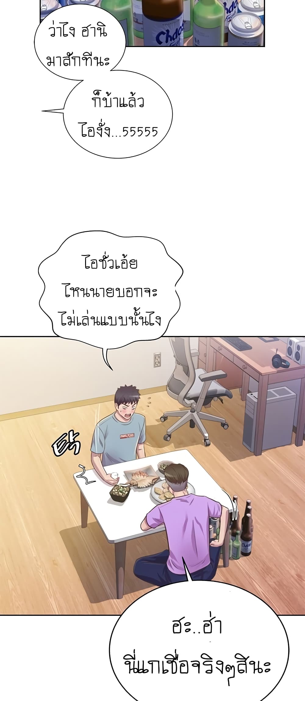 Noona’s Taste – Noona’s Taste – ตอนที่ 3 หน้า 23