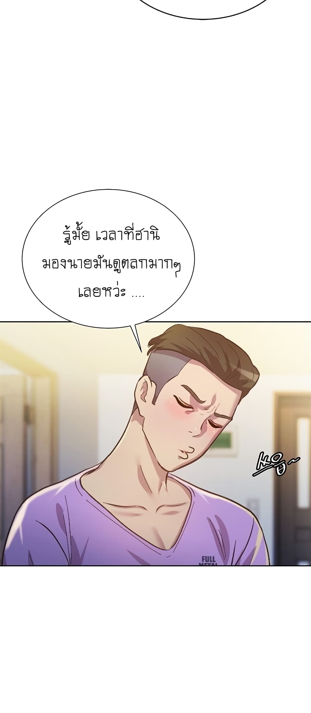 Noona’s Taste – Noona’s Taste – ตอนที่ 3 หน้า 24
