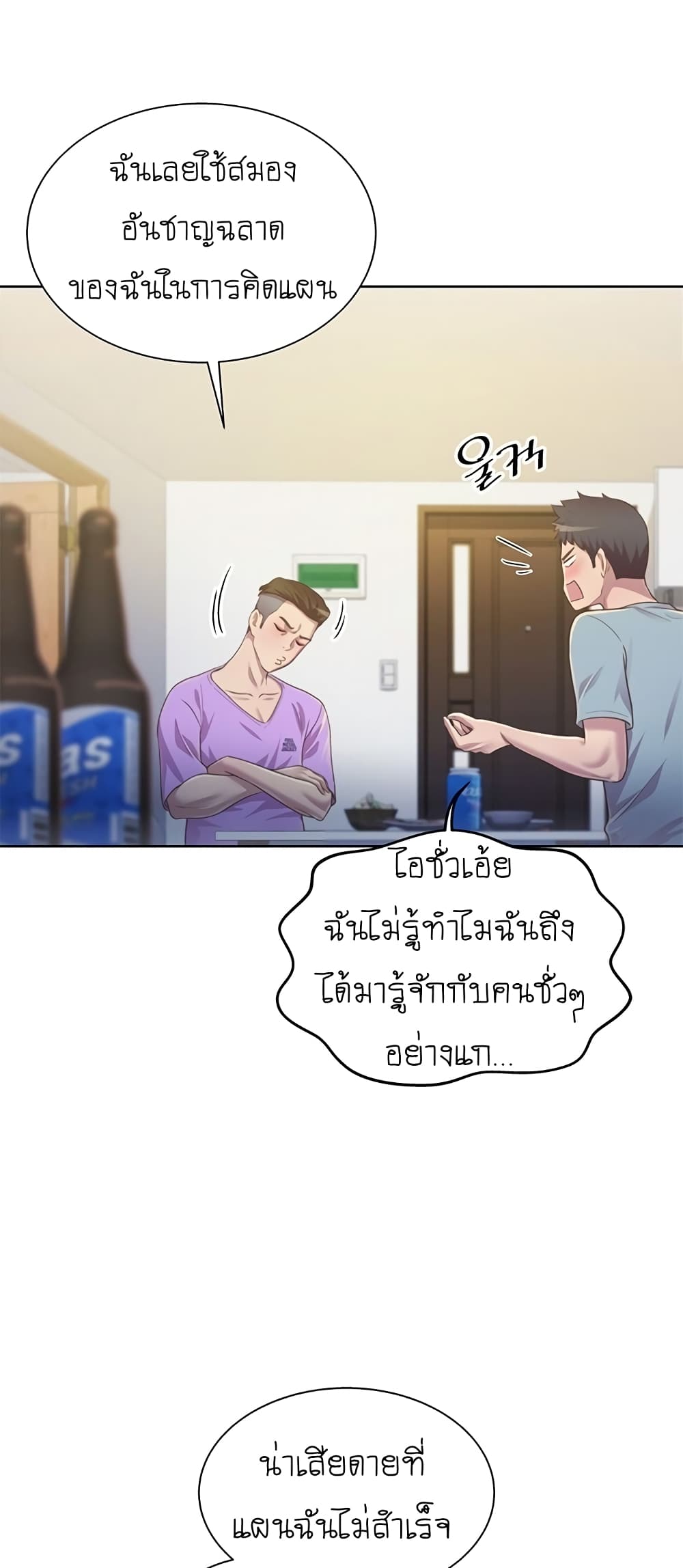 Noona’s Taste – Noona’s Taste – ตอนที่ 3 หน้า 25