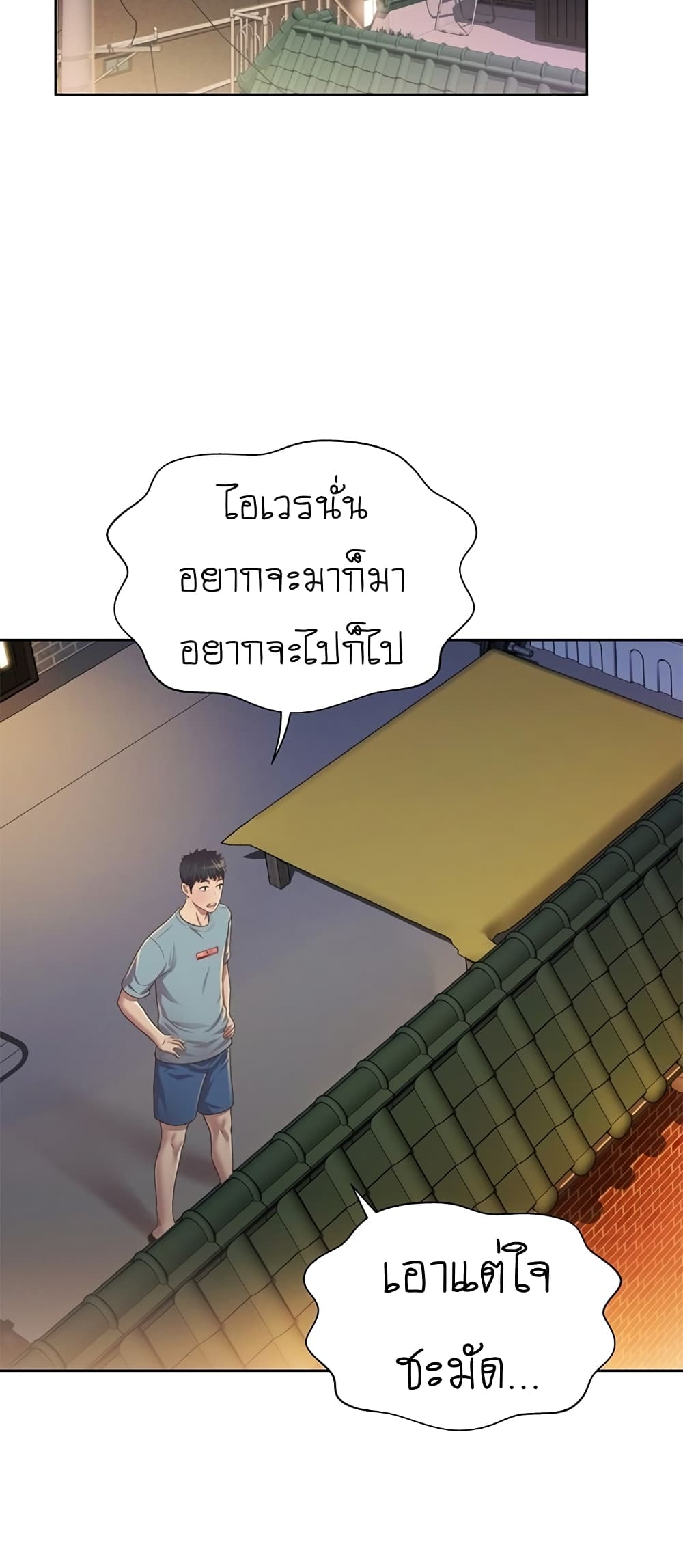 Noona’s Taste – Noona’s Taste – ตอนที่ 3 หน้า 29