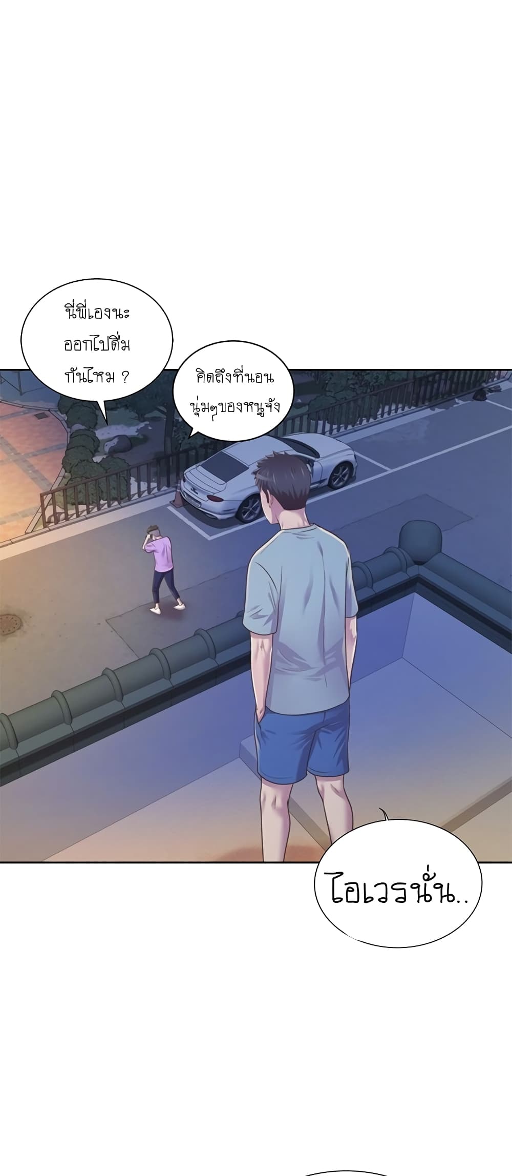 Noona’s Taste – Noona’s Taste – ตอนที่ 3 หน้า 30