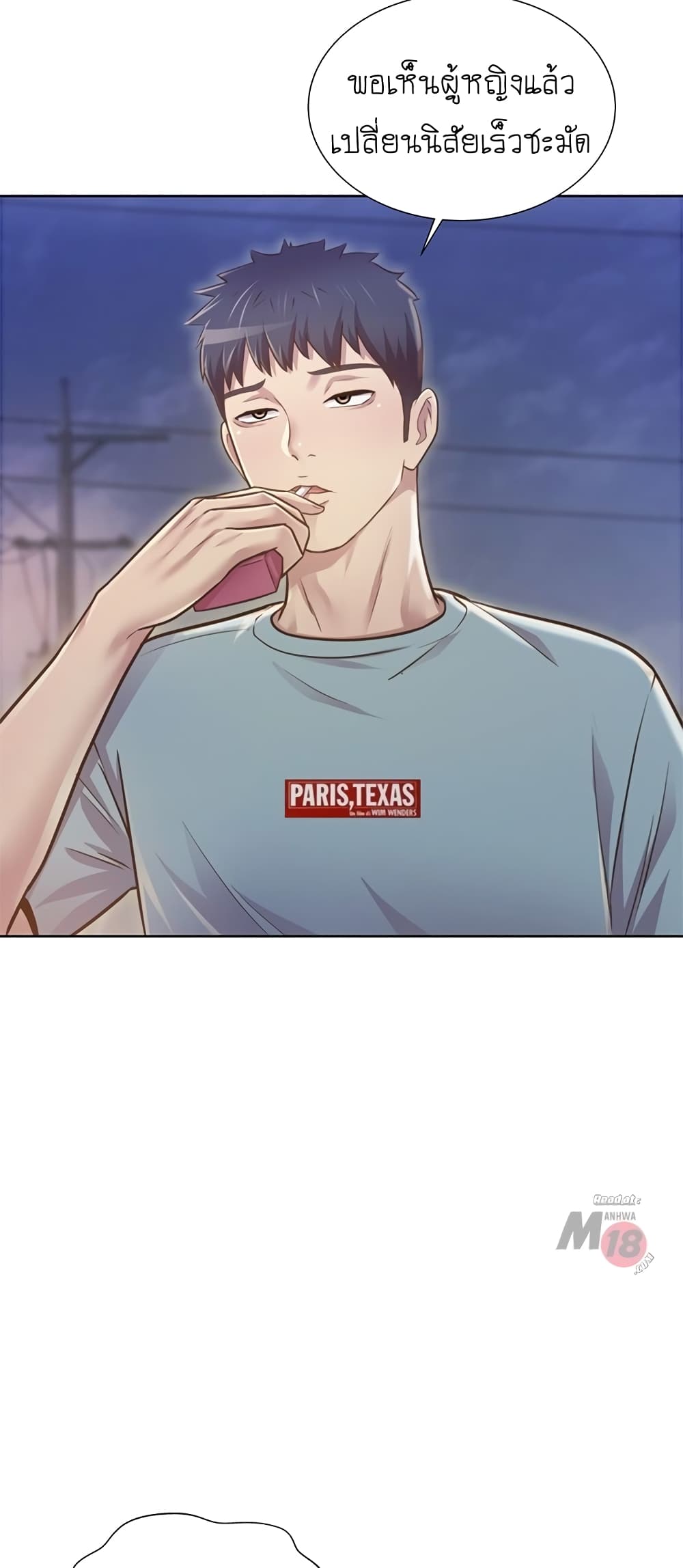 Noona’s Taste – Noona’s Taste – ตอนที่ 3 หน้า 31