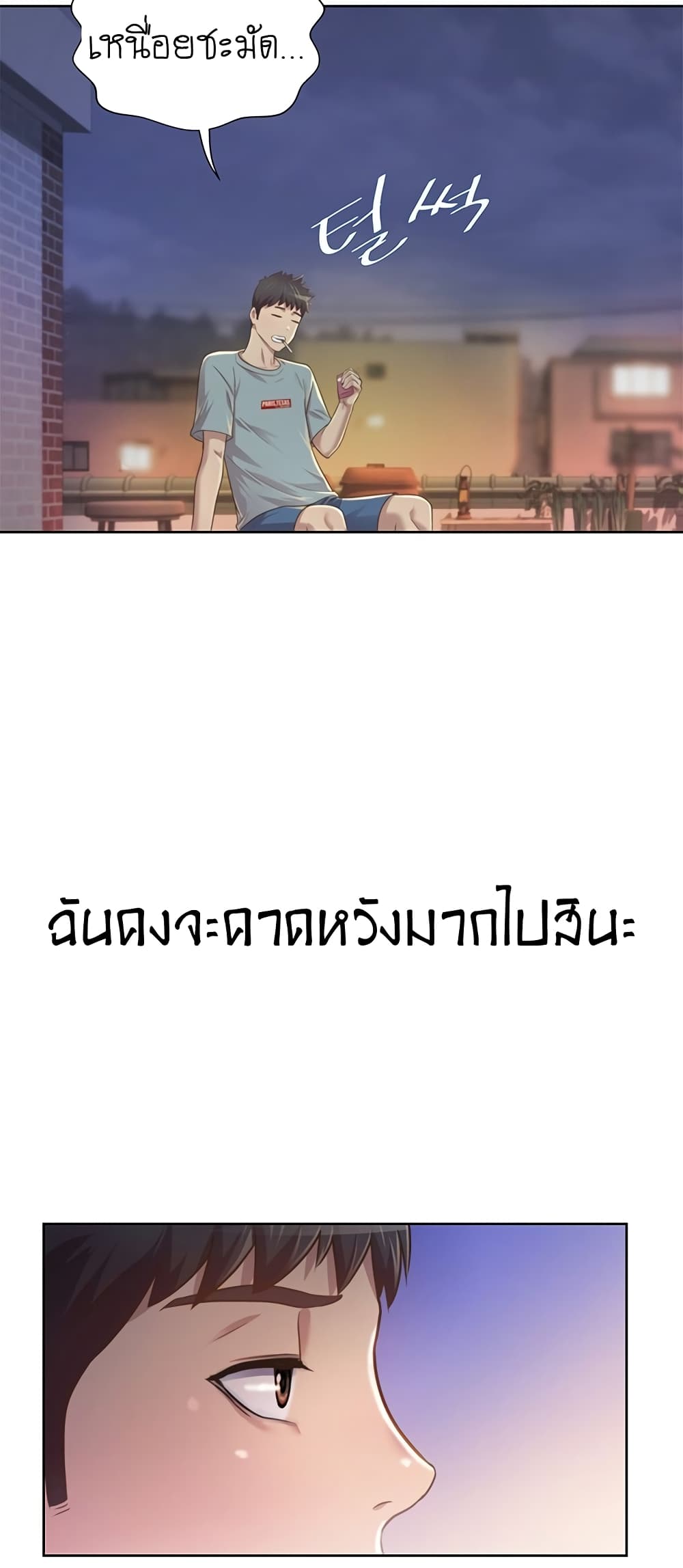 Noona’s Taste – Noona’s Taste – ตอนที่ 3 หน้า 32