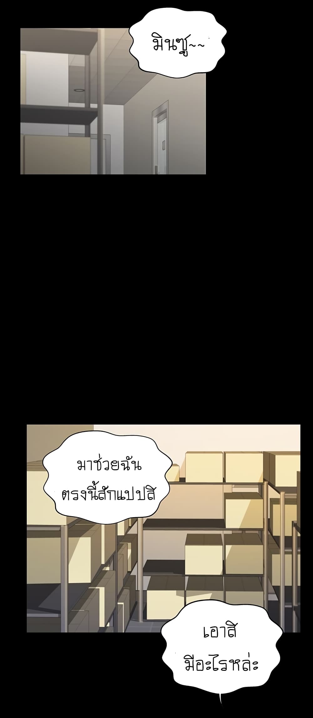 Noona’s Taste – Noona’s Taste – ตอนที่ 3 หน้า 34