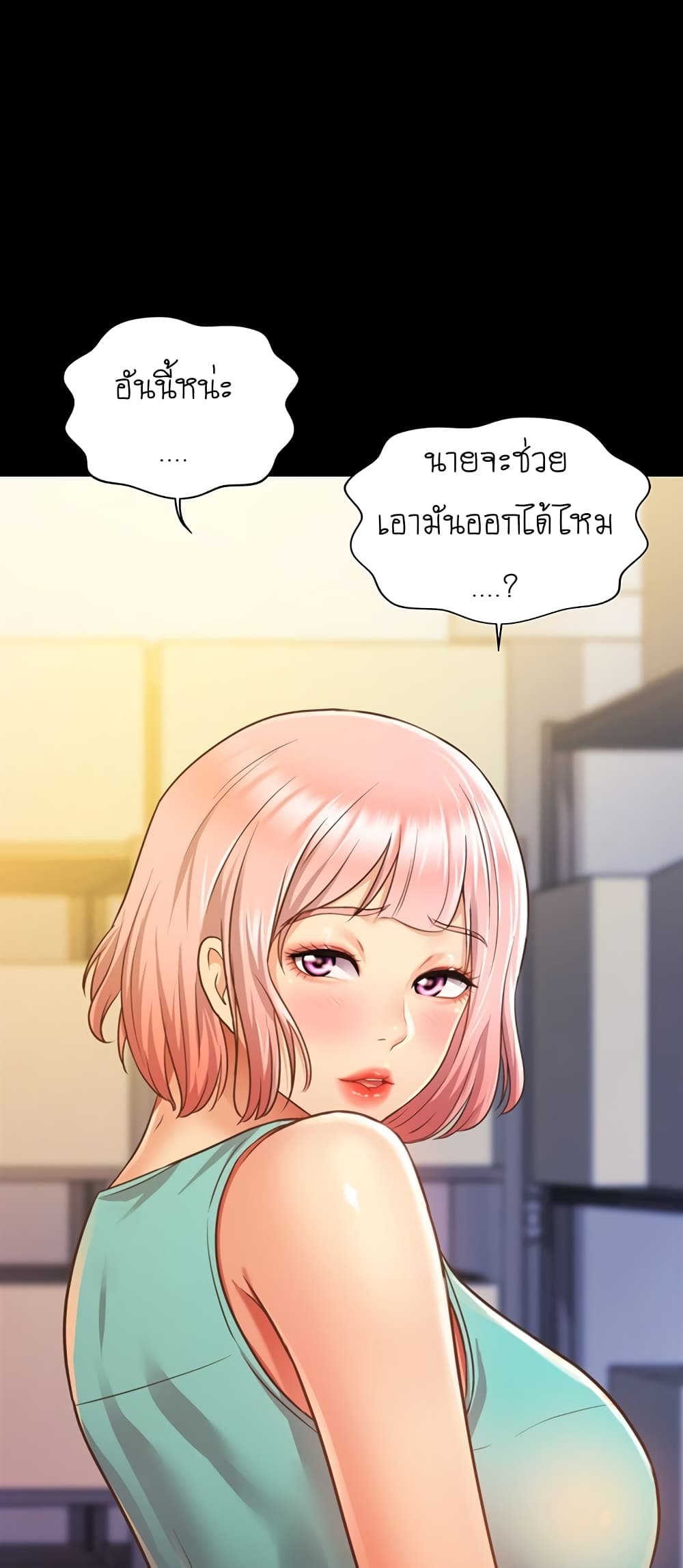 Noona’s Taste – Noona’s Taste – ตอนที่ 3 หน้า 35