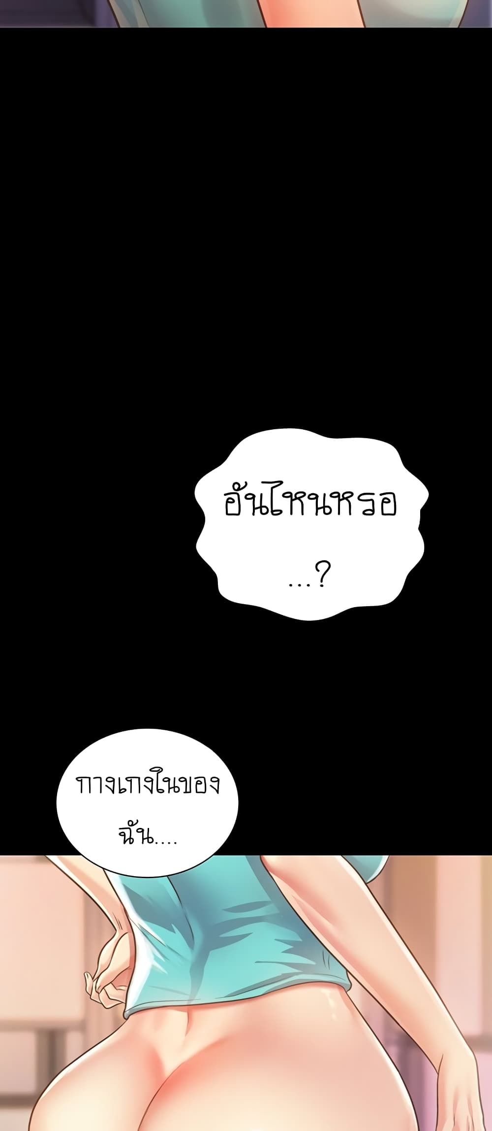Noona’s Taste – Noona’s Taste – ตอนที่ 3 หน้า 36