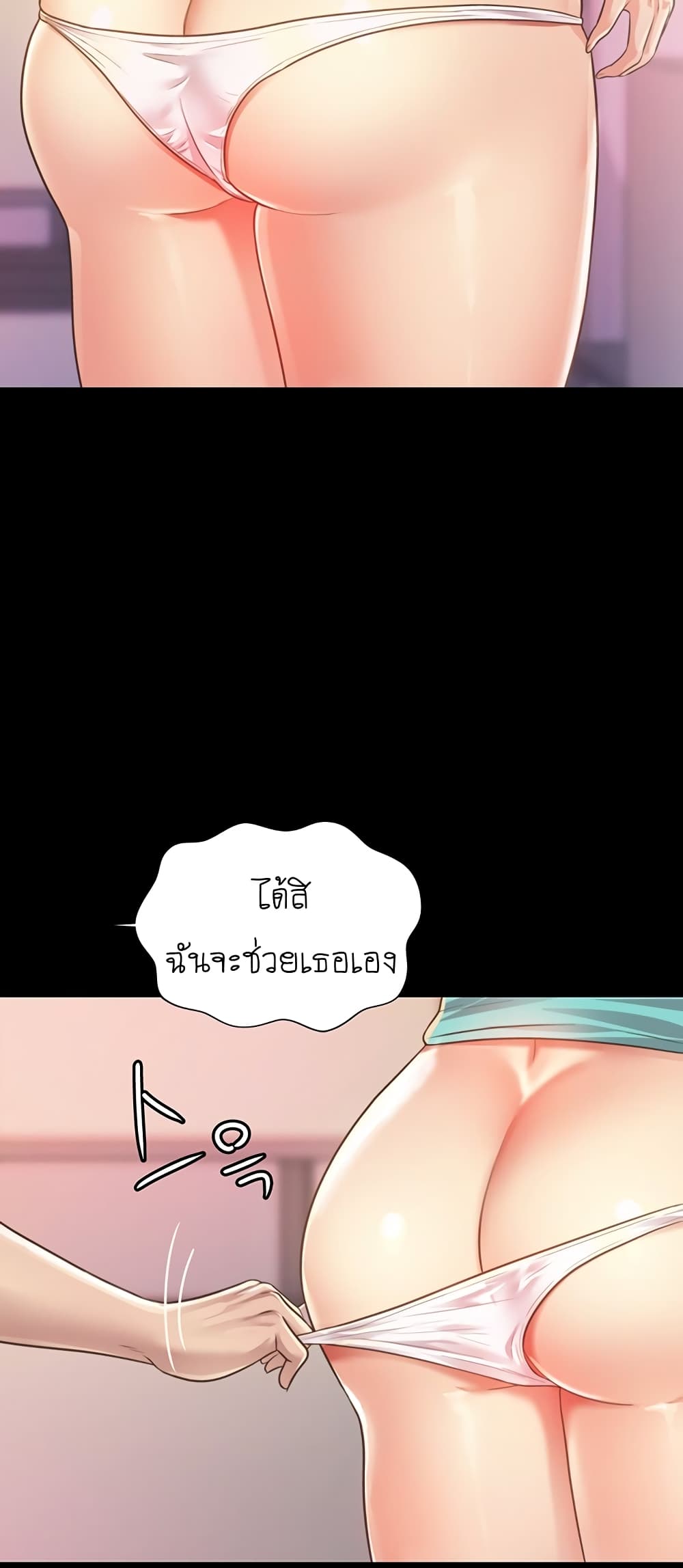 Noona’s Taste – Noona’s Taste – ตอนที่ 3 หน้า 37
