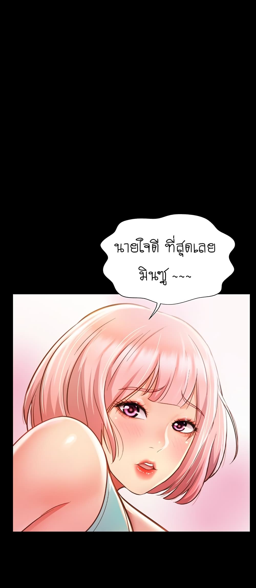 Noona’s Taste – Noona’s Taste – ตอนที่ 3 หน้า 38